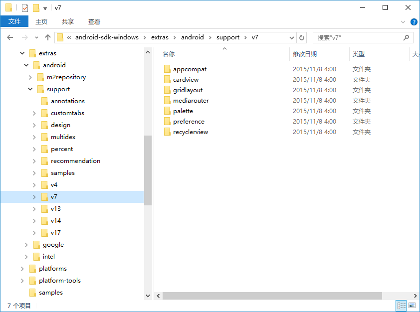 support 目录结构
